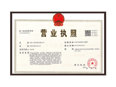 晋中营业执照
